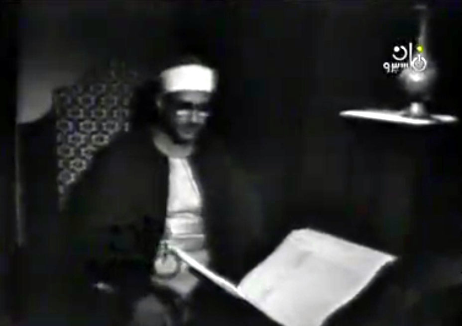 تلاوت «محمد صدیق منشاوی» + فیلم