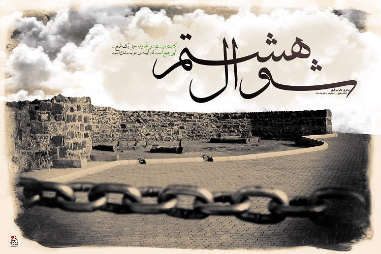 طوفان کینه و نسیم غربت بقیع