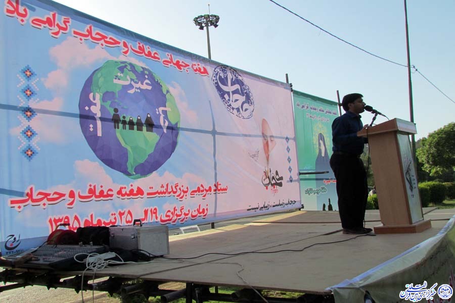 گردهمایی «مدافعان حریم خانواده» در خرم‌آباد + عکس