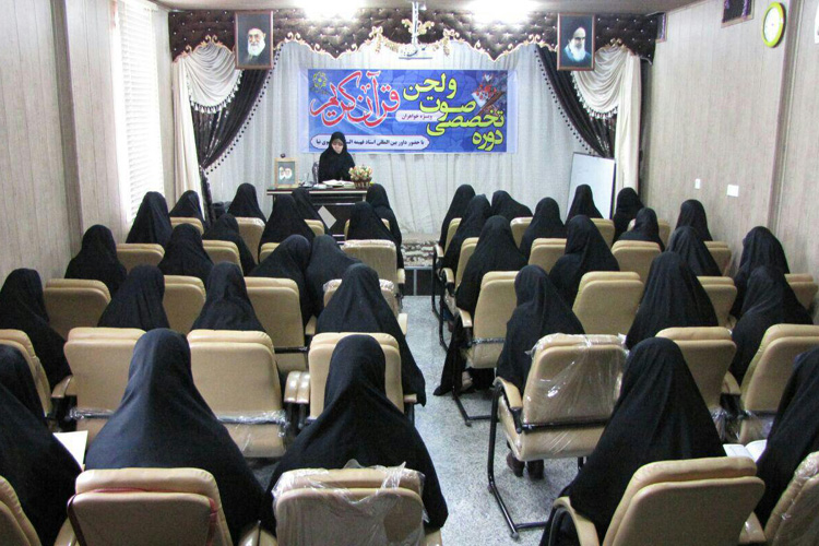 برگزاری دوره تخصصی «صوت و لحن قرآن» در یزد/شرکت 60 نفر در این دوره