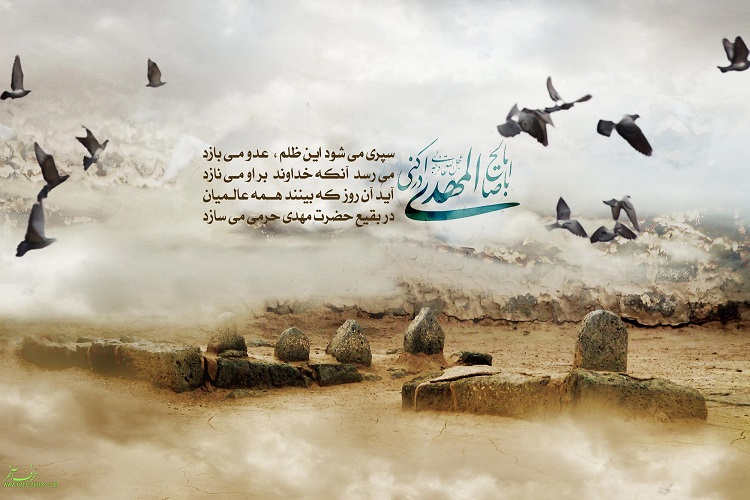 طوفان کینه و نسیم غربت بقیع