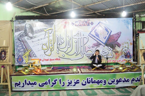 برپایی محفل «شبی با قرآن» توسط مجمع قرآنی سلیم