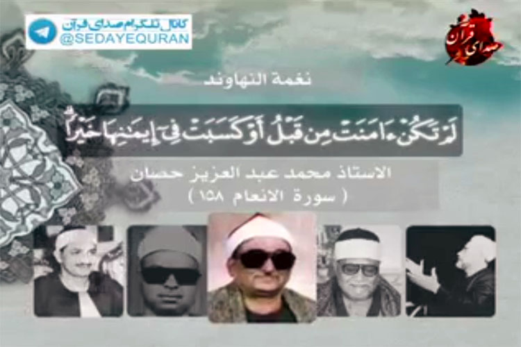 نغماتی در مقام نهاوند با صدای پنج استاد + فیلم