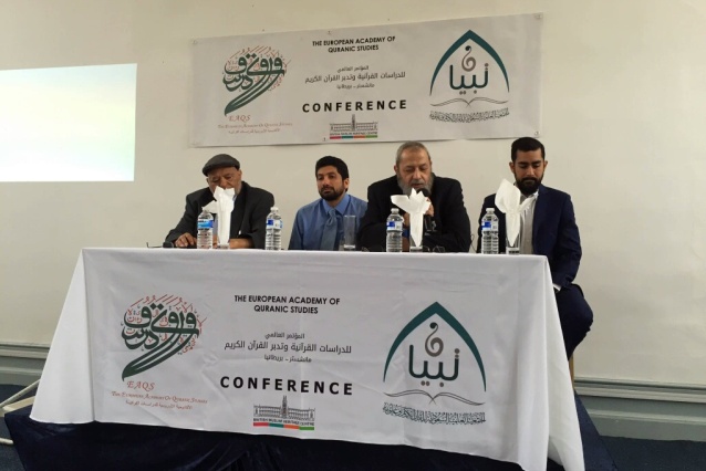 آغاز به کار چهارمین همایش بین‌المللی «تدبر در قرآن» در انگلیس  + عکس