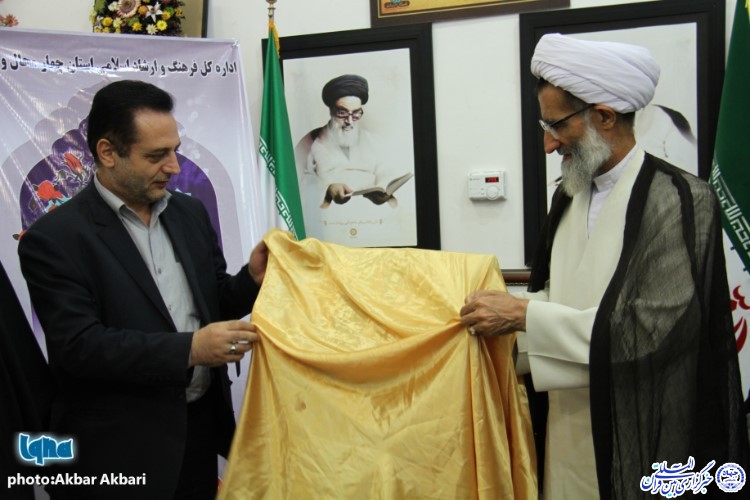 اولین نشریه قرآنی چهارمحال و بختیاری رونمایی شد