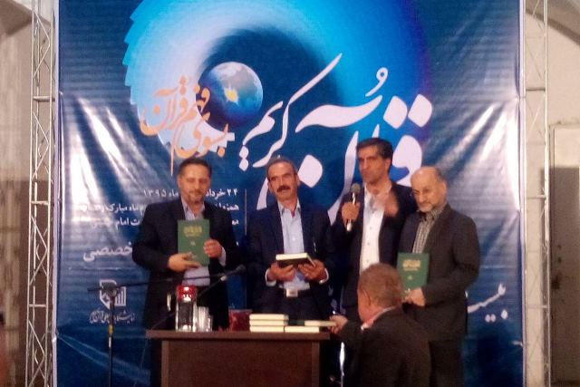 انگلیسی/ ترجمه قرآن کریم به زبان گرجی در نمایشگاه قرآن معرفی و رونمایی شد