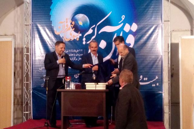 انگلیسی/ ترجمه قرآن کریم به زبان گرجی در نمایشگاه قرآن معرفی و رونمایی شد