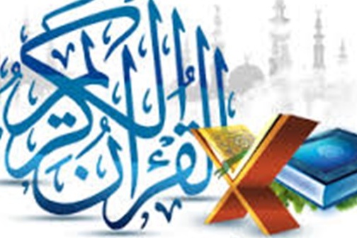 آغاز مسابقات حفظ قرآن در موریتانی