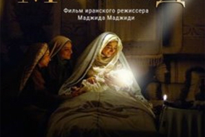 اکران فیلم «محمد رسول‌الله(ص)» در جشنواره مسکو