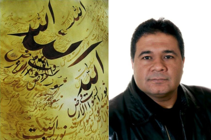 ایران بزرگترین حامی میراث هنر خطاطی اسلامی در جهان ایران بزرگترین حامی میراث هنر خطاطی اسلامی در جهان