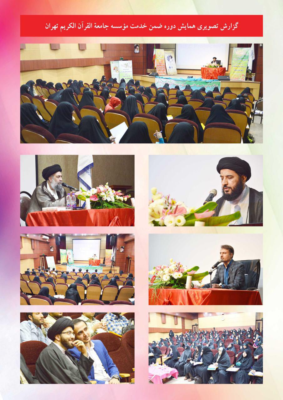 هشتاد و پنجمین شماره ماهنامه قرآنی ـ آموزشی نسیم وحی منتشر شد هشتاد و پنجمین شماره ماهنامه قرآنی ـ آموزشی نسیم وحی منتشر شد