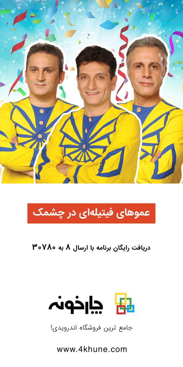 اولین شبکه اجتماعی ویژه کودک و نوجوان راه اندازی شد + لینک دانلود