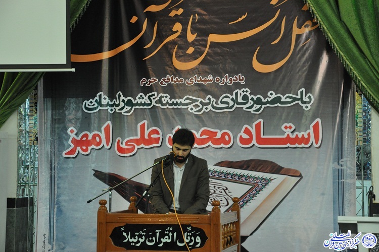پوششی// محفل انس با قرآن با حضور قاری لبنانی در کاشمر برگزار شد
