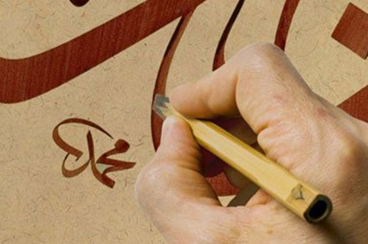 برگزاری مسابقات بین‌المللی «هنرهای اسلامی» در قونیه