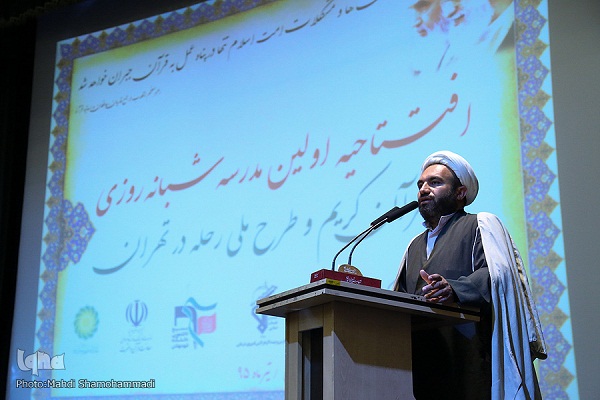 گزارش ایکنا از مراسم افتتاحیه مدارس شبانهروزی حفظ و تفسیر یک ساله کل قرآن گزارش ایکنا از مراسم افتتاحیه مدارس شبانهروزی حفظ و تفسیر یک ساله کل قرآن