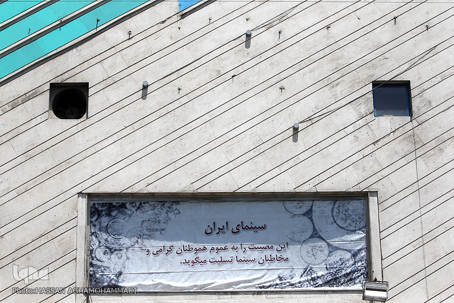 تمام سوگواری سینمای ایران برای 13 معصوم(ع)/ سینماها کدام ضایعه را تسلیت می‌گویند!