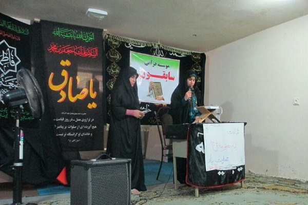 کارگاه «صداقت در قرآن» توسط مؤسسه سابقون برپا شد