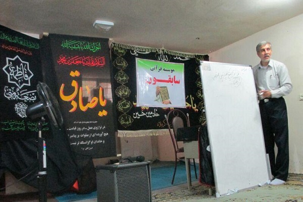 کارگاه «صداقت در قرآن» توسط مؤسسه سابقون برپا شد