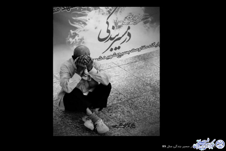 کاروان در مسیر بندگی سبزوار به نیشابور رسید
