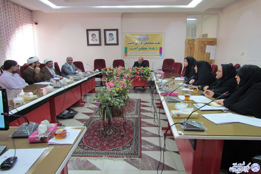 جلسه هماهنگی گرامیداشت دهه کرامت برگزار شد + عکس