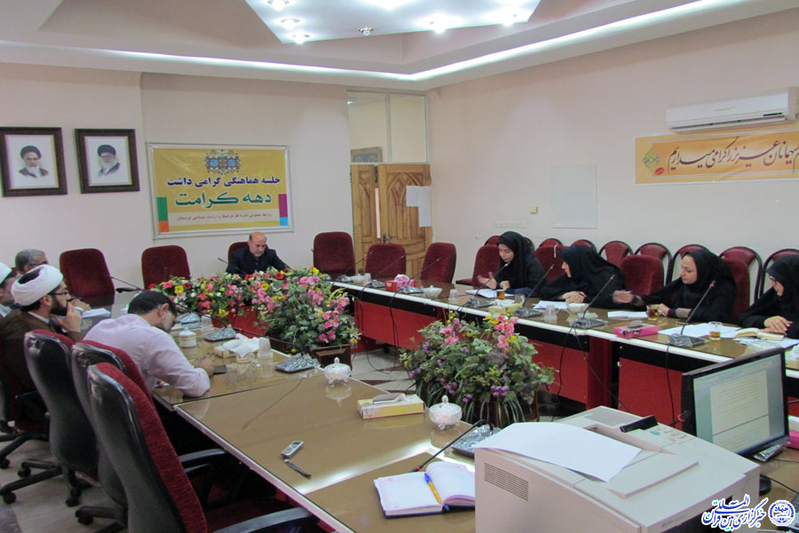جلسه هماهنگی گرامیداشت دهه کرامت برگزار شد + عکس
