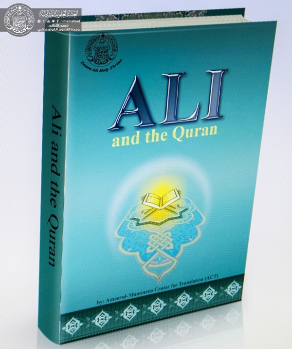 هدف اساسی مرکز ترجمه امیر مؤمنان؛ نشر پیام امام علی (ع)