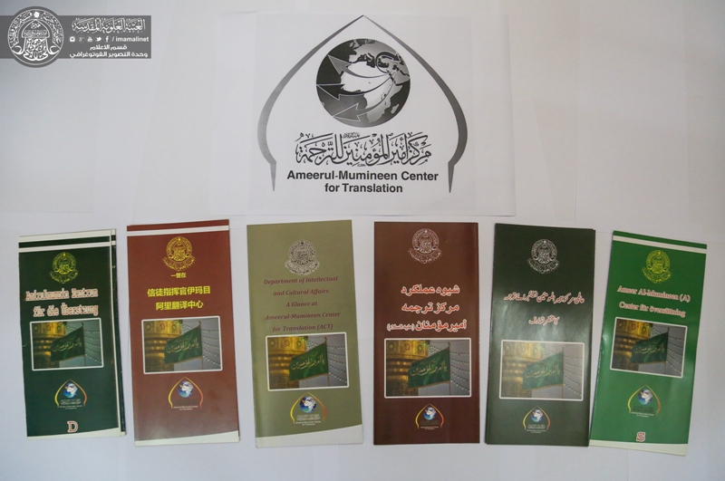 هدف اساسی مرکز ترجمه امیر مؤمنان؛ نشر پیام امام علی (ع)