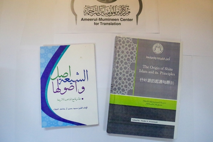 هدف اساسی مرکز ترجمه امیر مؤمنان؛ نشر پیام امام علی (ع)