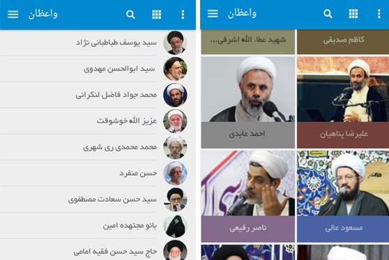 نرمافزار واعظان نرمافزار واعظان