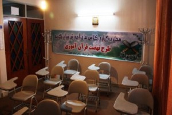 « مؤسسه نورالبیان‌المبین