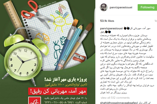 پوستر کمپین «مهر آمد، مهربانی کن رفیق»