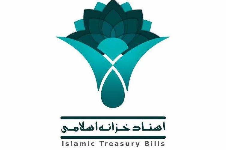 معامله 216 میلیارد ریال اسناد خزانه اسلامی در روز جاری