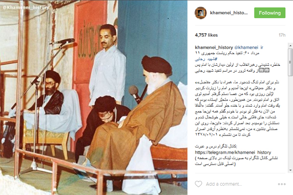 مراسم تنفیذ ریاست جمهوری رجایی مراسم تنفیذ ریاست جمهوری رجایی