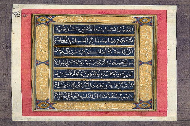 وجود مرقعی نفیس از سوره «نور» در کتابخانه آستان قدس