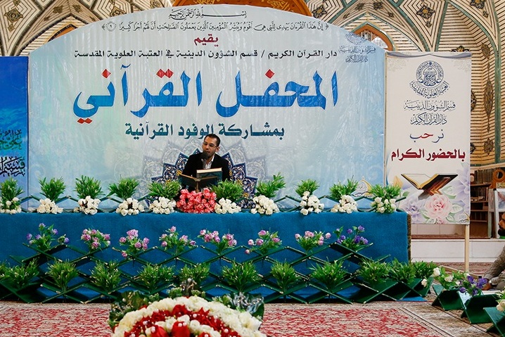 هیئت قرآنی خوزستان در ضیافت آستان علوی