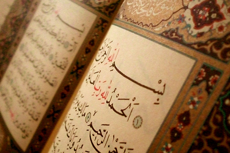 قرآن کریم قرآن کریم