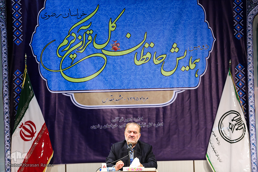 همایش حافظان کل قرآن خراسان رضوی برگزار شد
