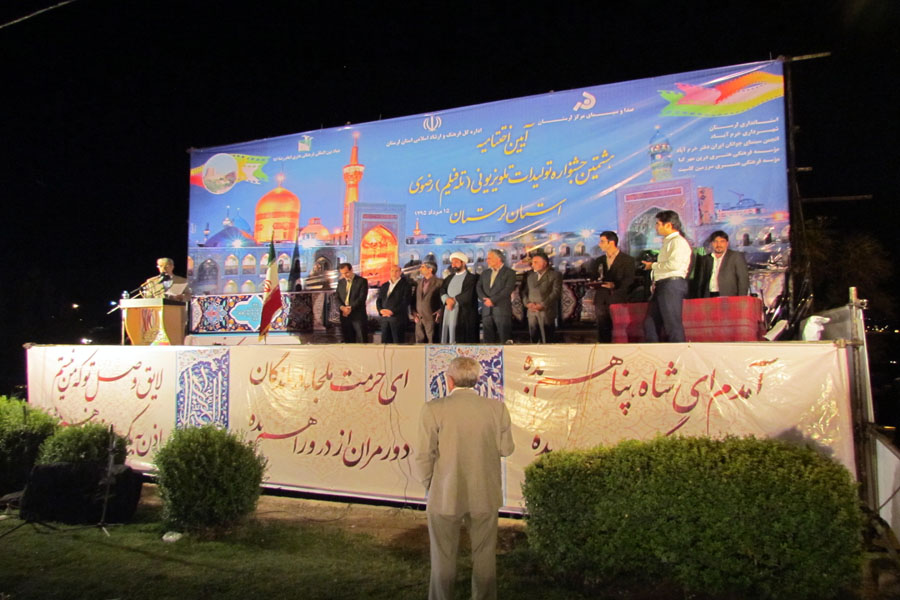 جشنواره تولیدات تلویزیونی رضوی در لرستان به کار خود پایان داد