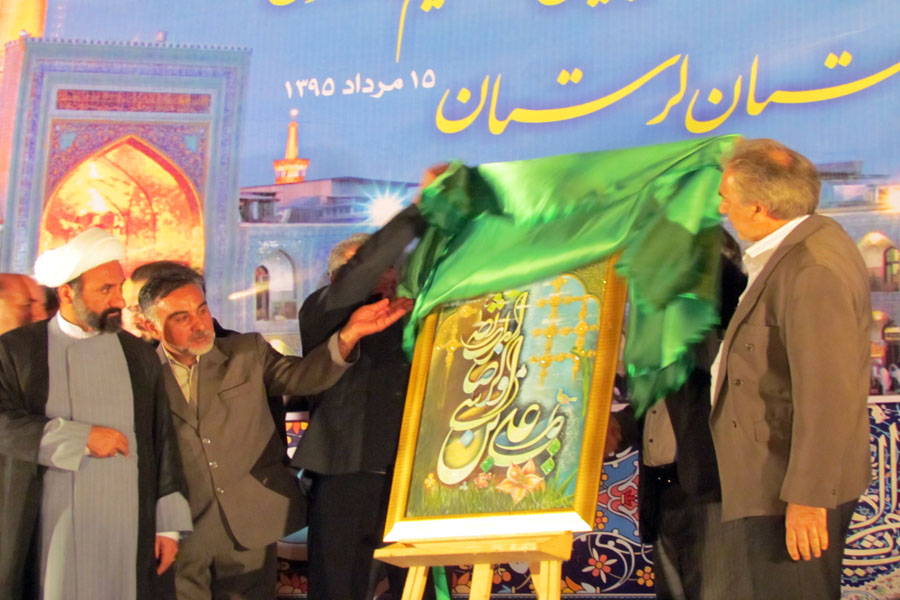 جشنواره تولیدات تلویزیونی رضوی در لرستان به کار خود پایان داد