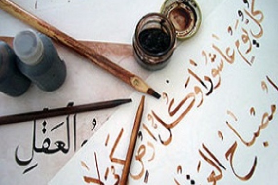 چهارمین دوسالانه خوشنویسی شهریورماه برگزار می‌شود