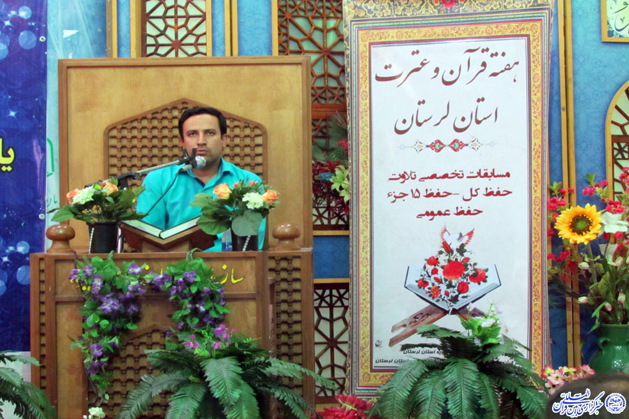 مرحله استانی سی‌ونهمین وره مسابقات قرآن اوقاف و امور خیریه استان لرستان برگزار شد + عکس