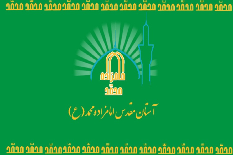 طراحی پرچم گنبد امامزاده محمد(ع) کوهدشت طراحی پرچم گنبد امامزاده محمد(ع) کوهدشت