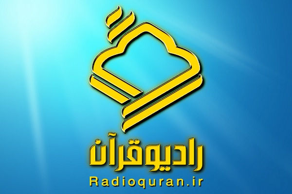 رادیو قرآن