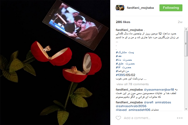 پست اینستاگرامی مجتبی فرد فانی پست اینستاگرامی مجتبی فرد فانی