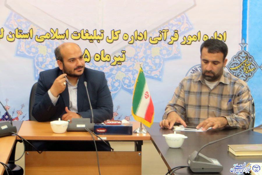 آموزش تخصصی حفظ و قرائت قرآن ویژه دانش‌آموزان لرستان + عکس