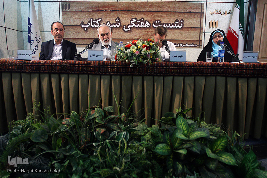 نشست نقد و بررسی کتاب «نقد و نظری بر بنیادگرایی دینی» برگزار شد