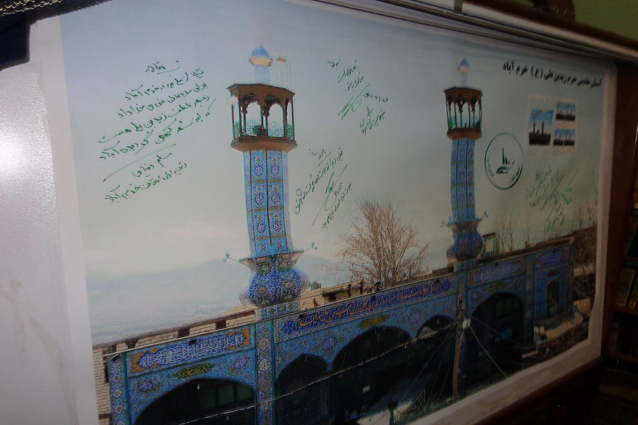 رونمایی از تمبر یادبود امامزاده زیدبن علی(ع) خرم‌آباد + عکس