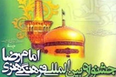 جشنواره امام رضا(ع) در «مرو» ترکمنستان برگزار می‌شود