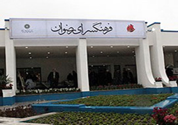 تجلیل از هشت فرزند شهید مدافع حرم/ برگزاری نشست تخصصی «رأفت کریمانه»