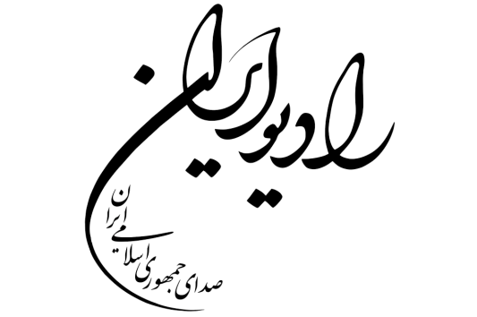 لوگوی رادیو ایران